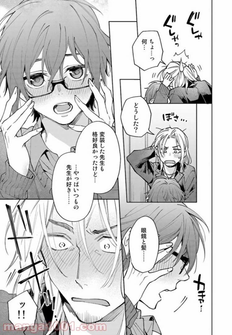 ページ 10 — 第1.2話