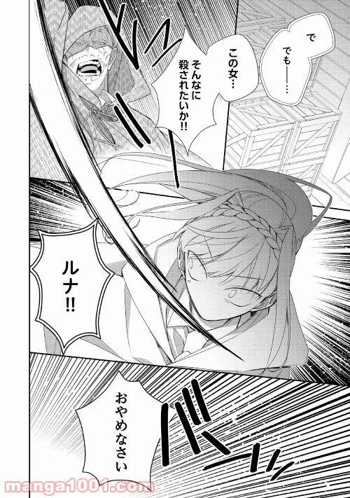 ページ 22 — 第2話
