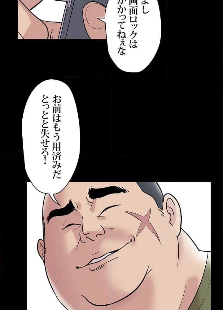 ページ 21 — 第42話