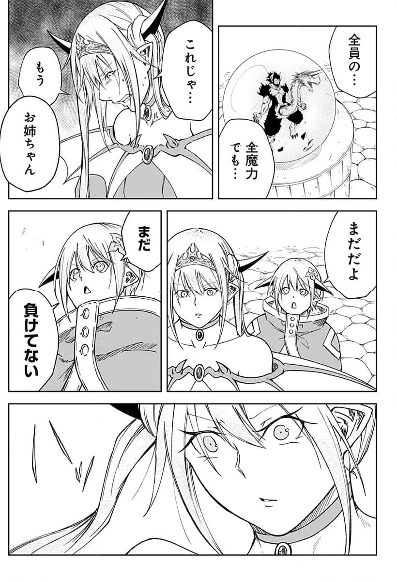 ページ 15 — 第25話