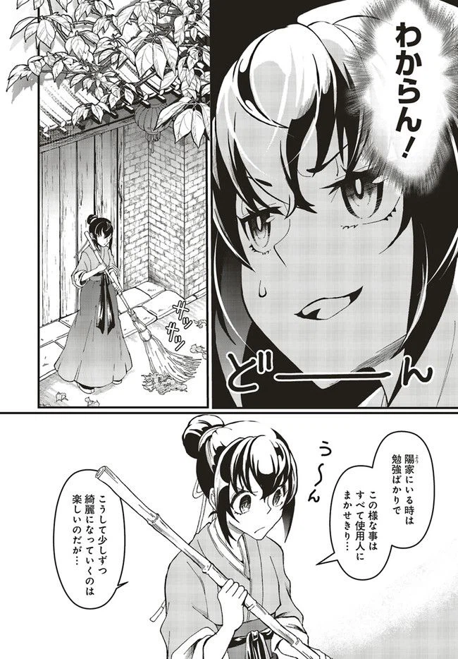 ページ 4 — 第3.1話