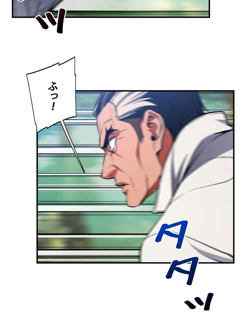 ページ 4 — 第84話