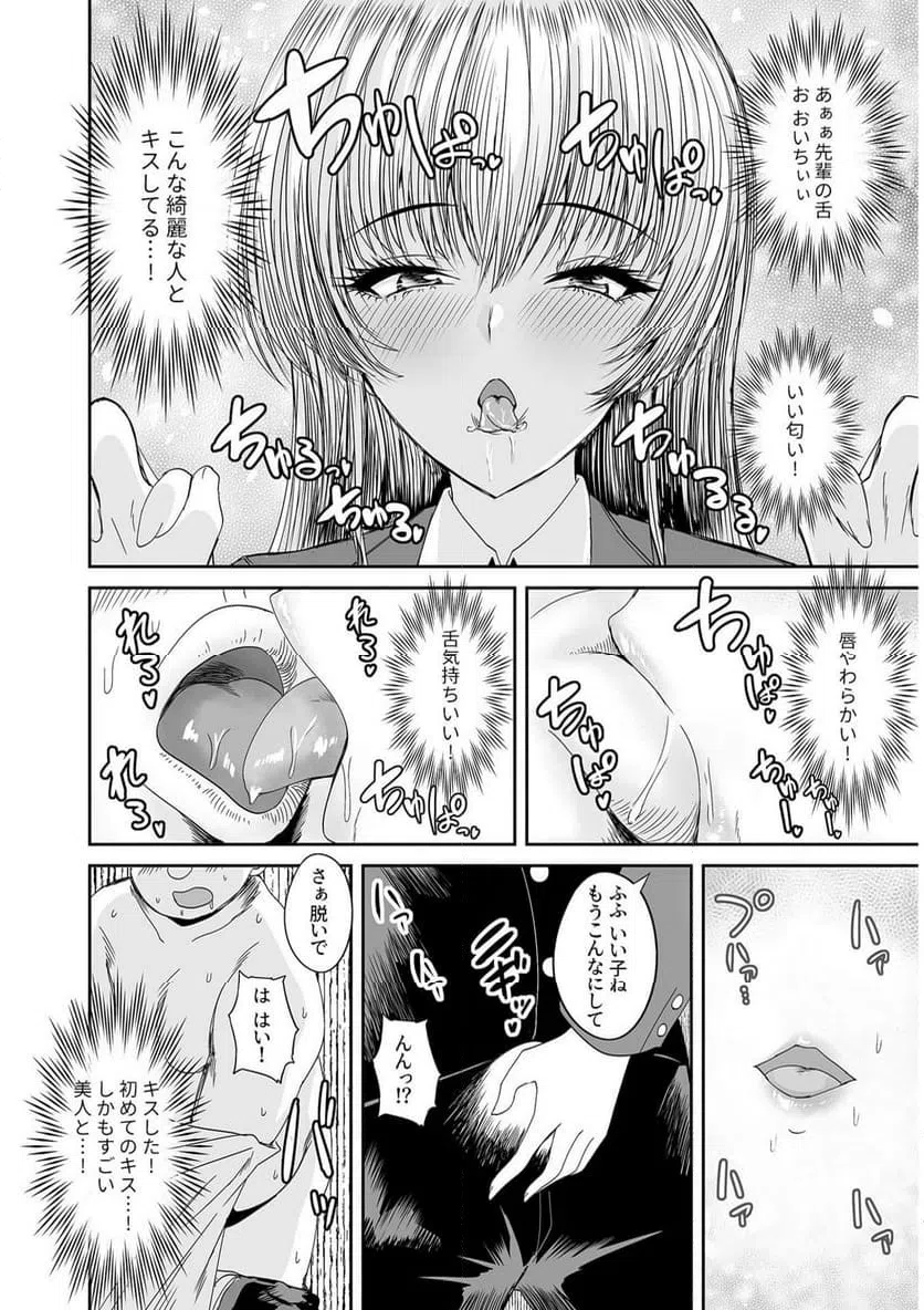 ページ 9 — 第1話