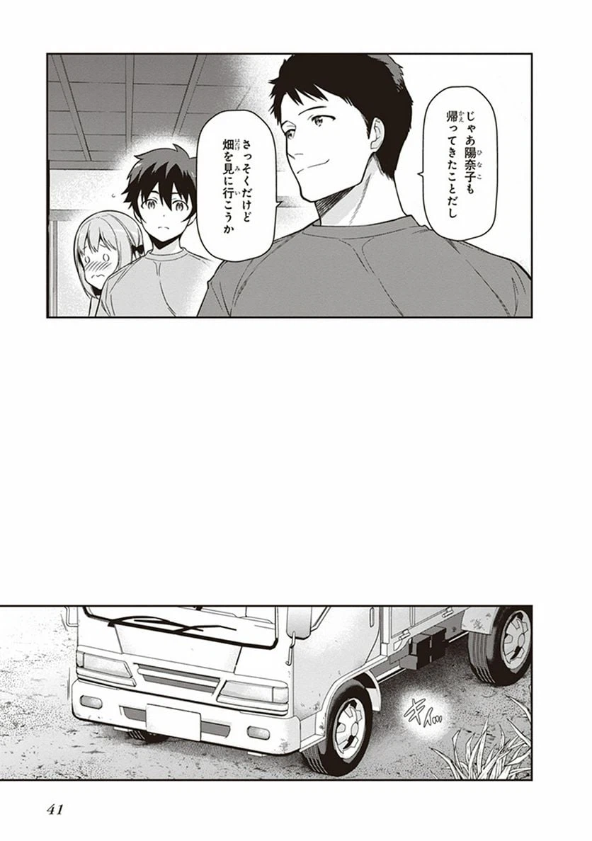 ページ 3 — 第56話