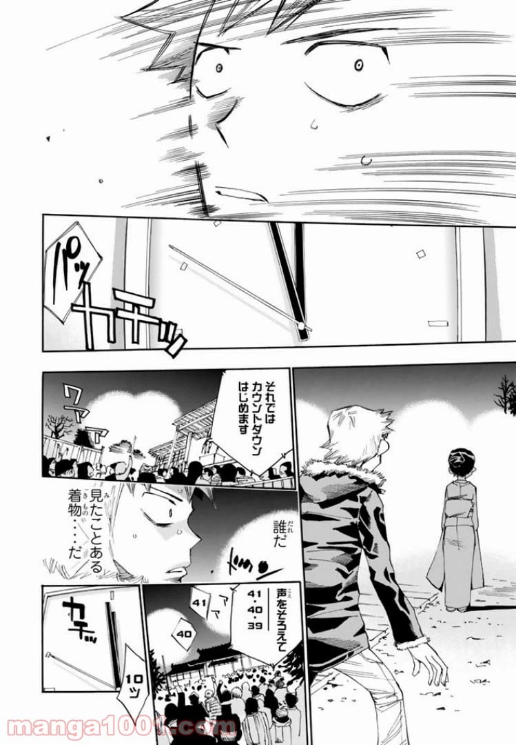 ページ 24 — 第17話