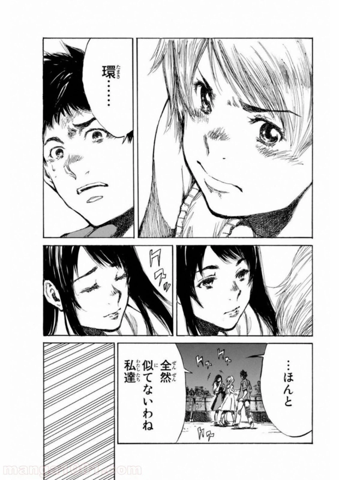 ページ 13 — 第50話