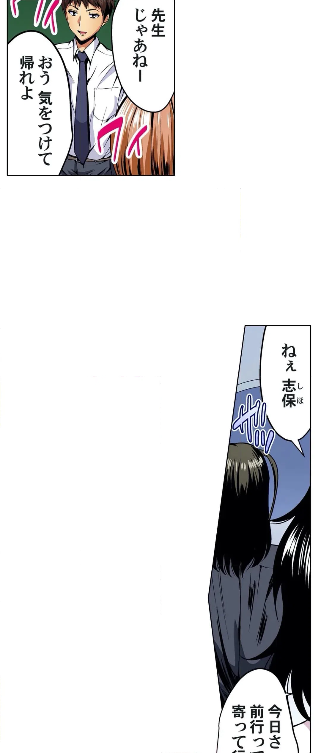 ページ 3 — 第34話
