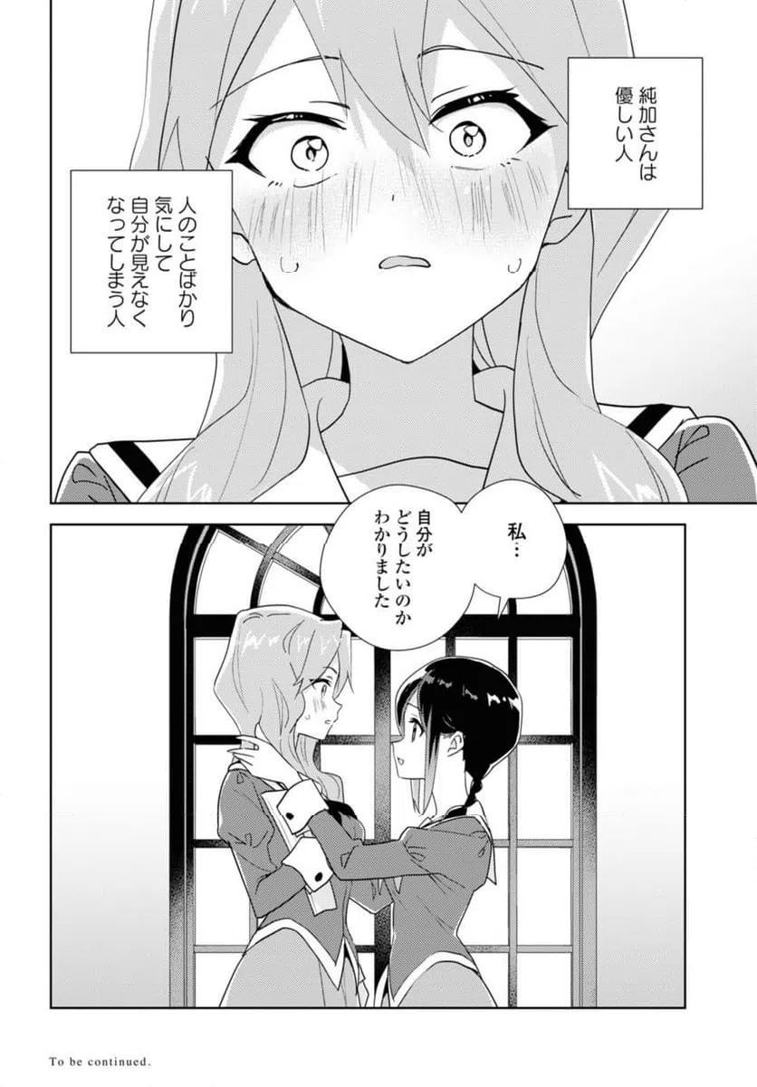ページ 11 — 第68.3話