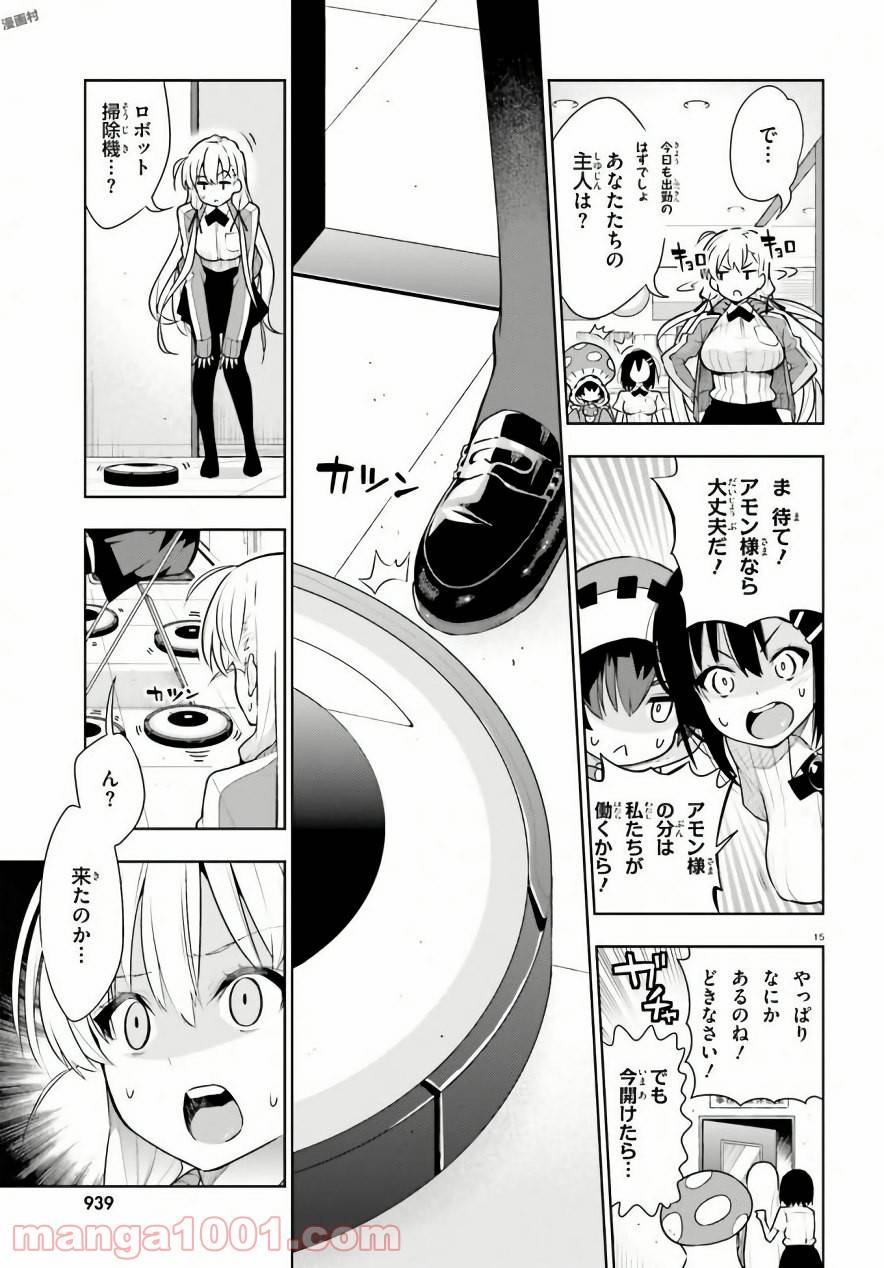ページ 15 — 第40話