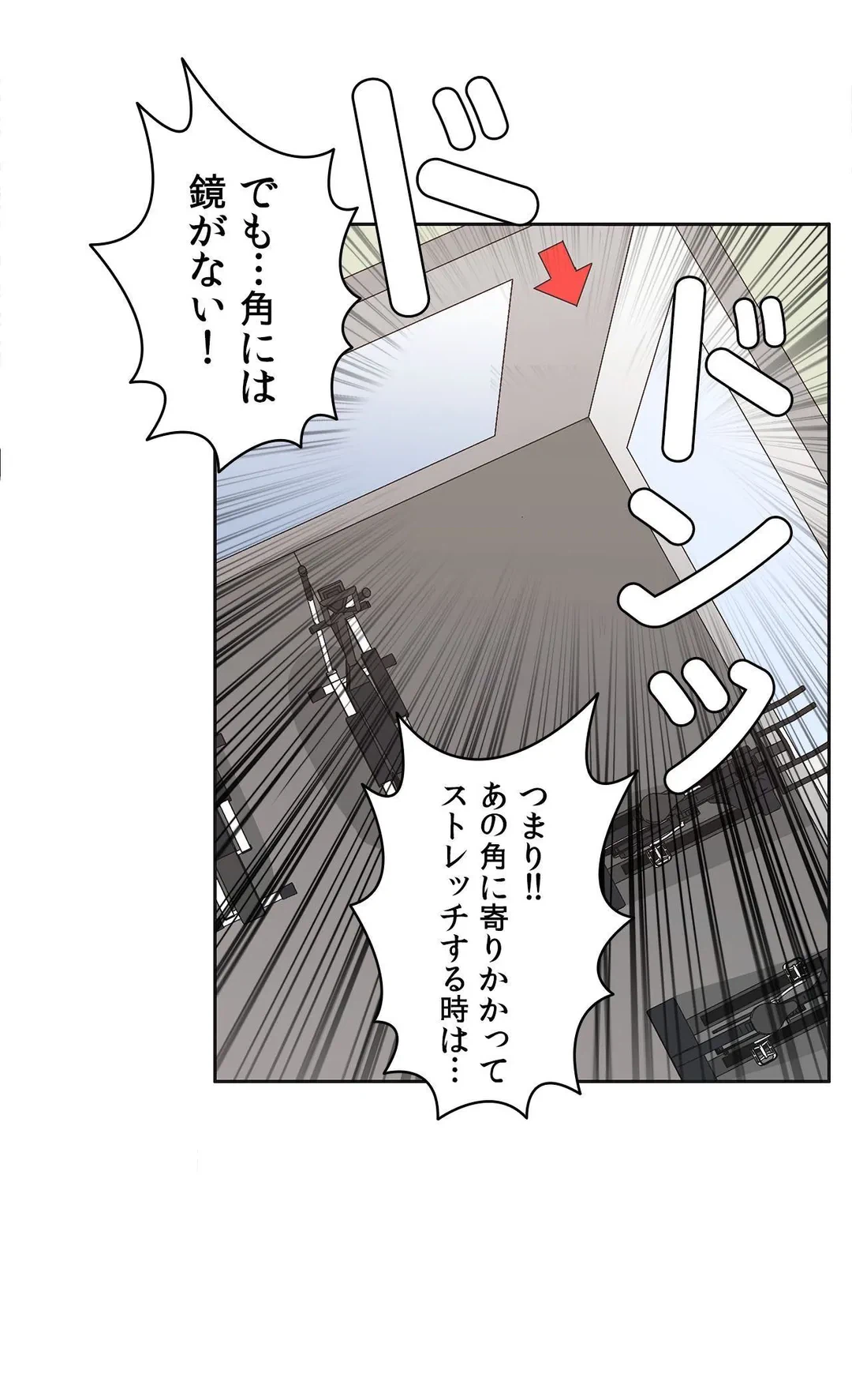 ページ 29 — 第6話