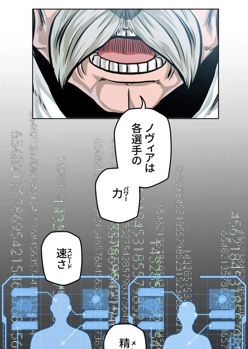 ページ 22 — 第187話