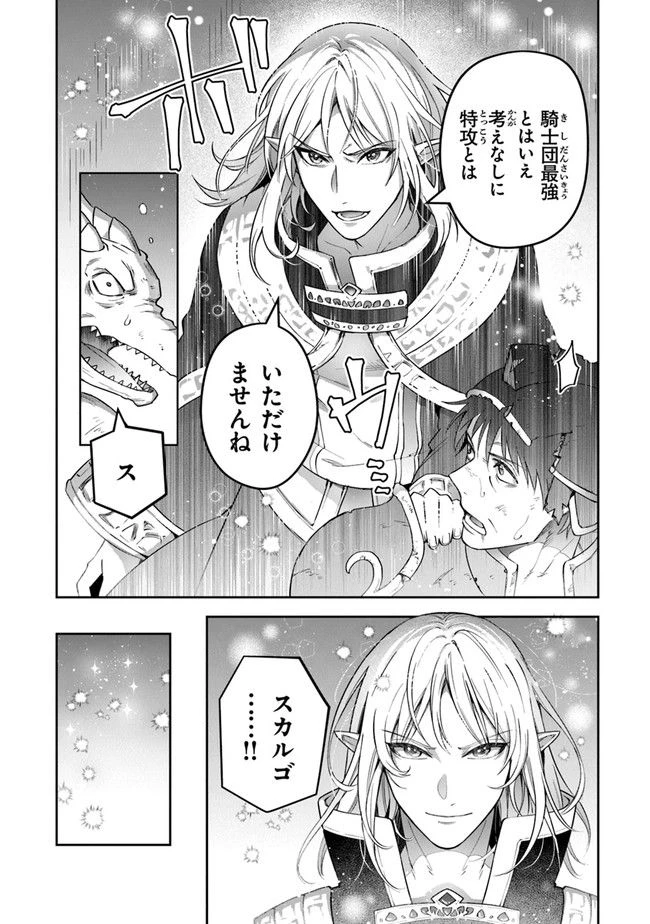 ページ 18 — 第22話