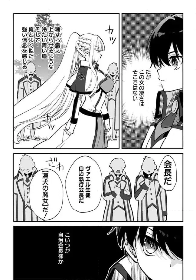 ページ 7 — 第22.2話