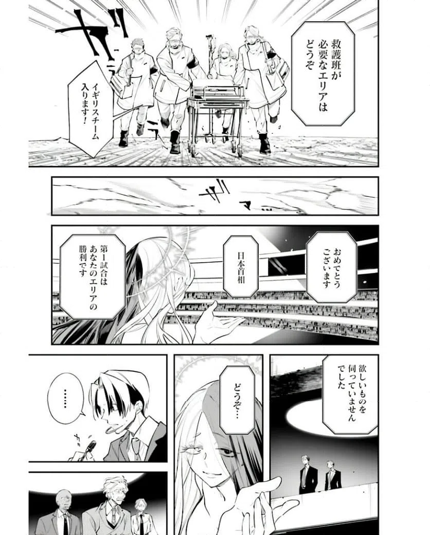 ページ 25 — 第5話