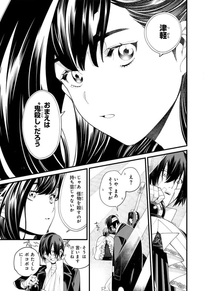 ページ 17 — 第35.3話