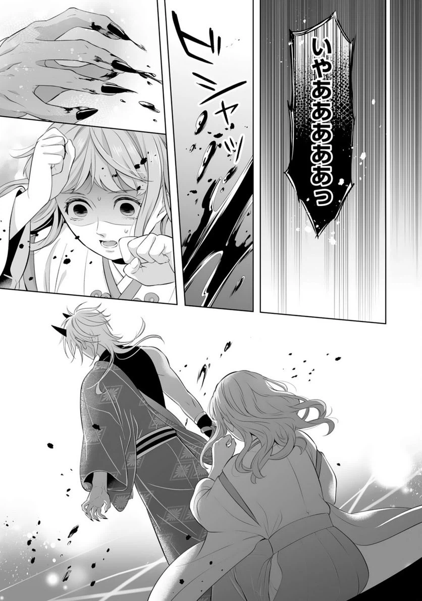 ページ 21 — 第17話