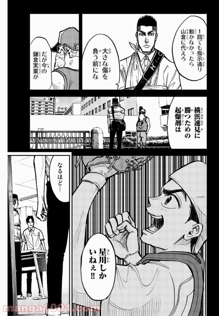 ページ 17 — 第6話