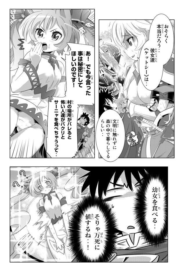 ページ 3 — 第20話