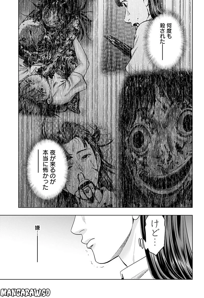 ページ 3 — 第17話