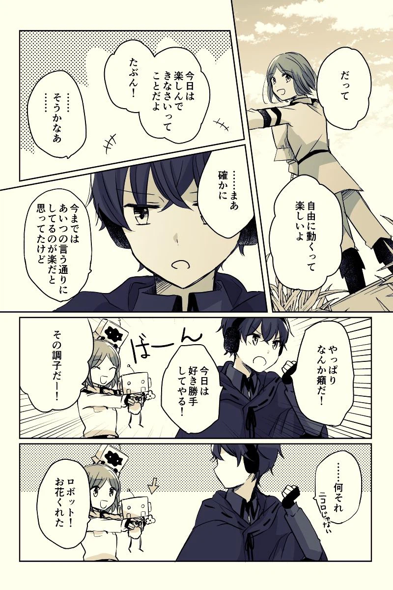 ページ 16 — 第6話