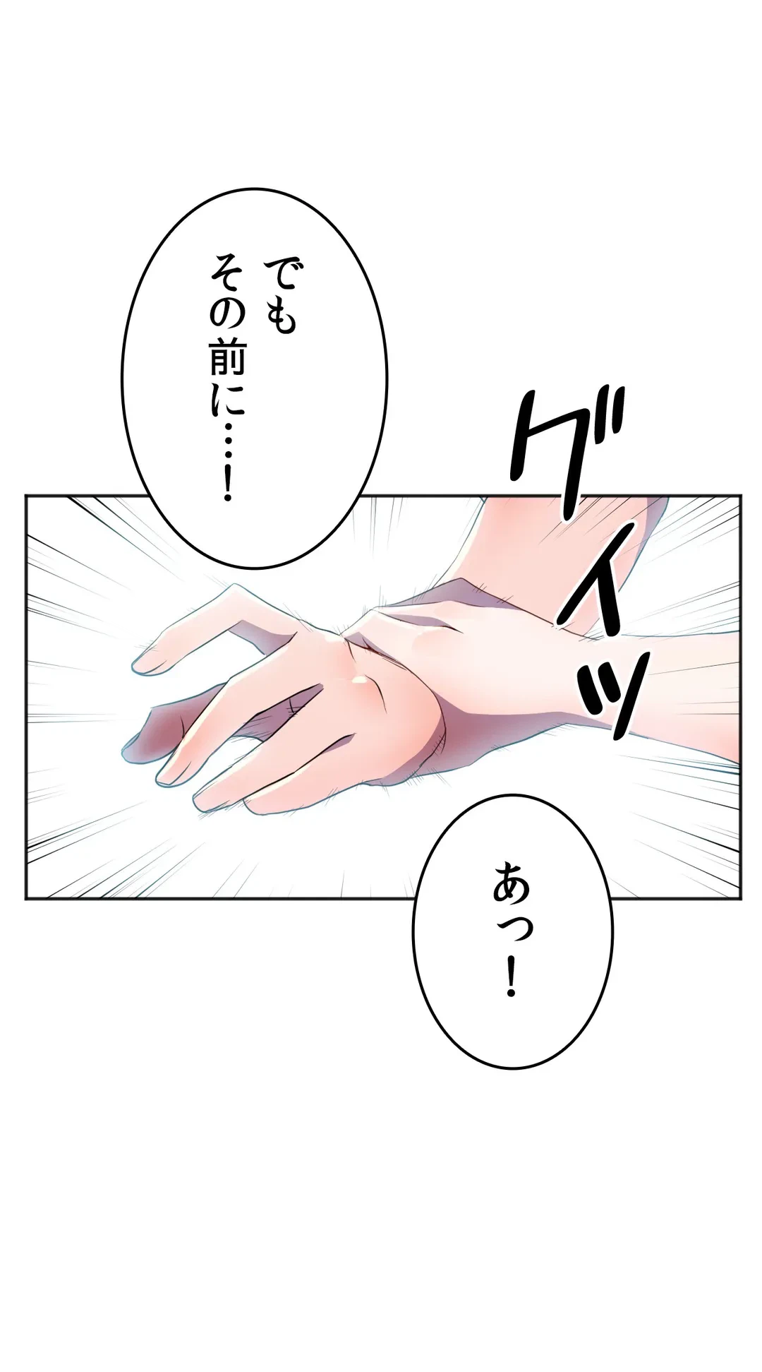 ページ 19 — 第17話