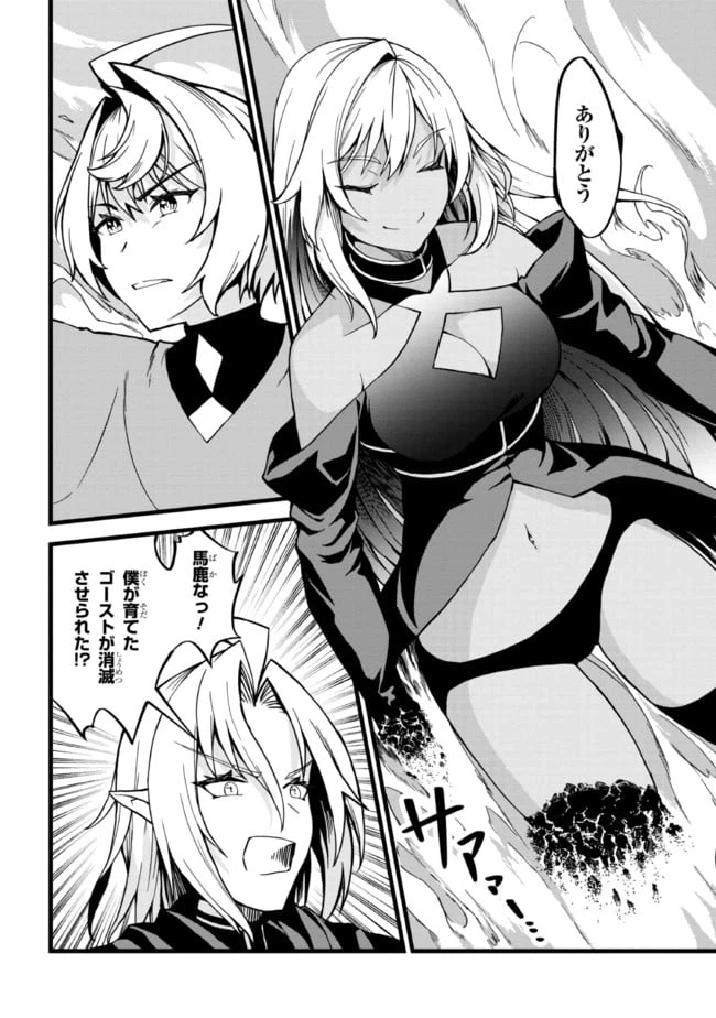 ページ 6 — 第7.1話