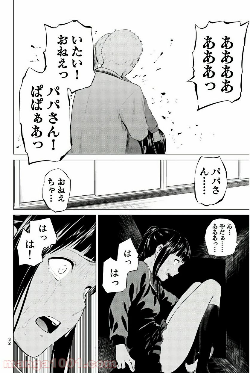 ページ 8 — 第81話