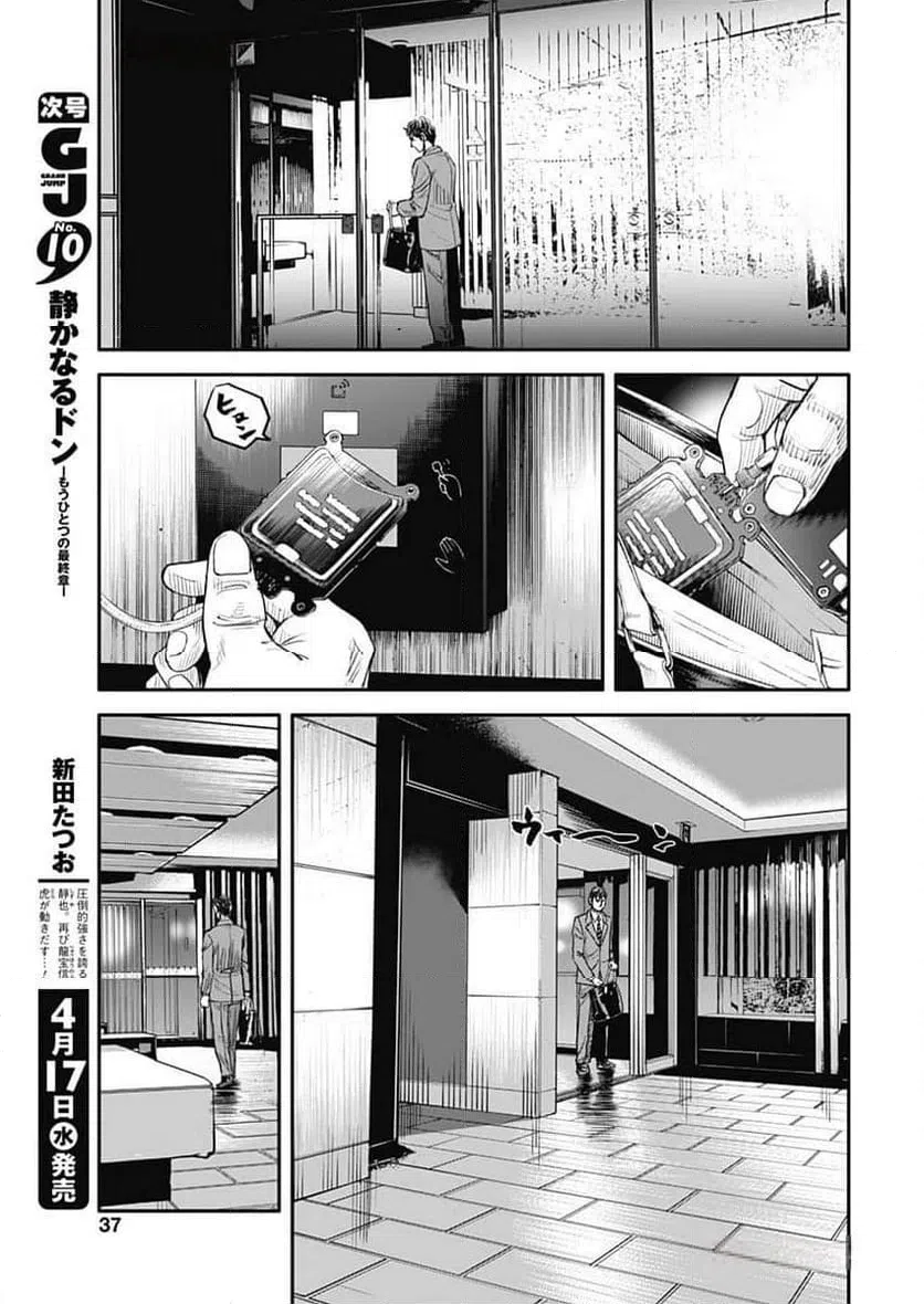 ページ 35 — 第1話