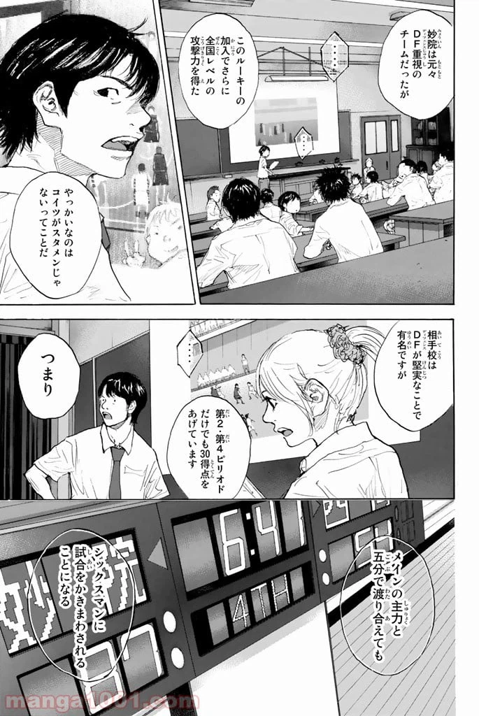 ページ 21 — 第271話