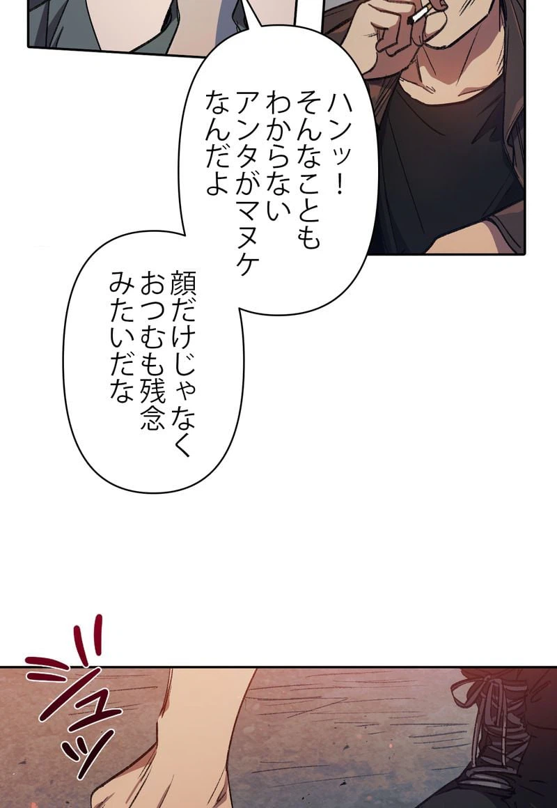 ページ 27 — 第37話