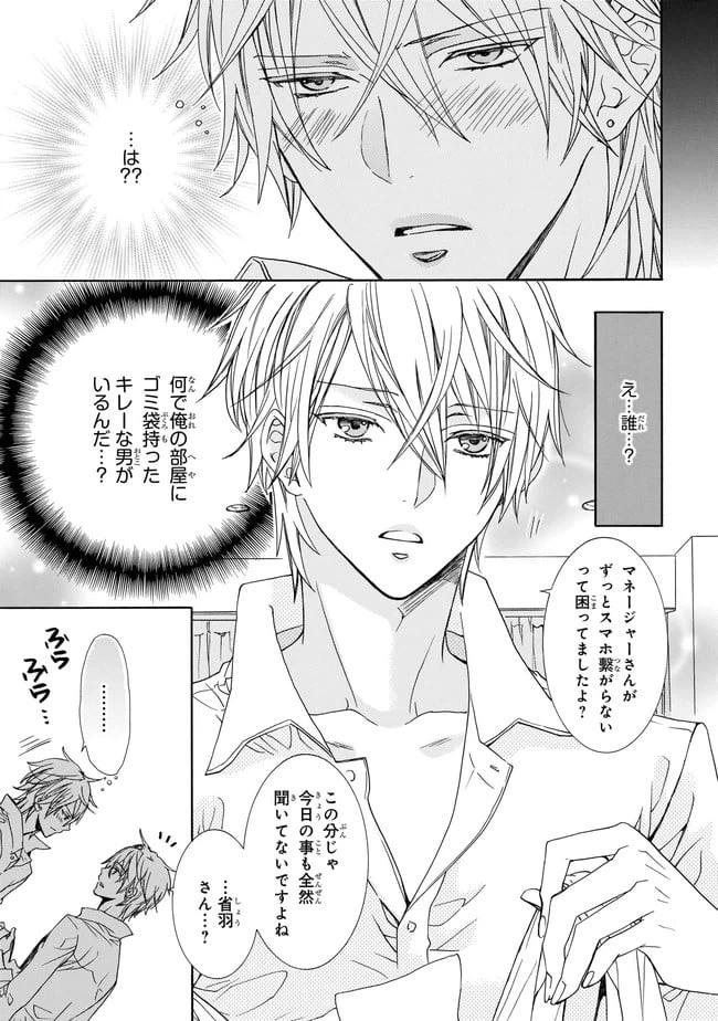 ページ 11 — 第1話
