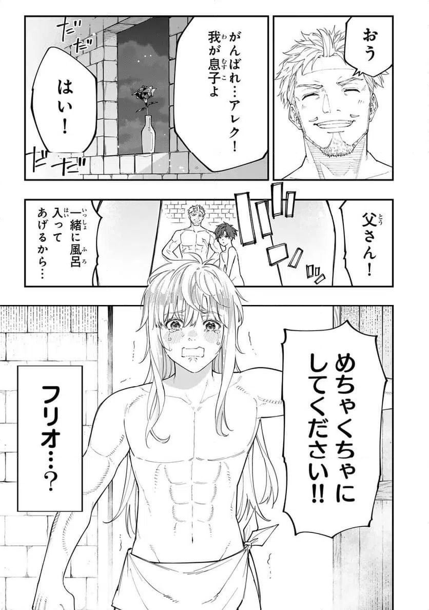 ページ 15 — 第8.2話