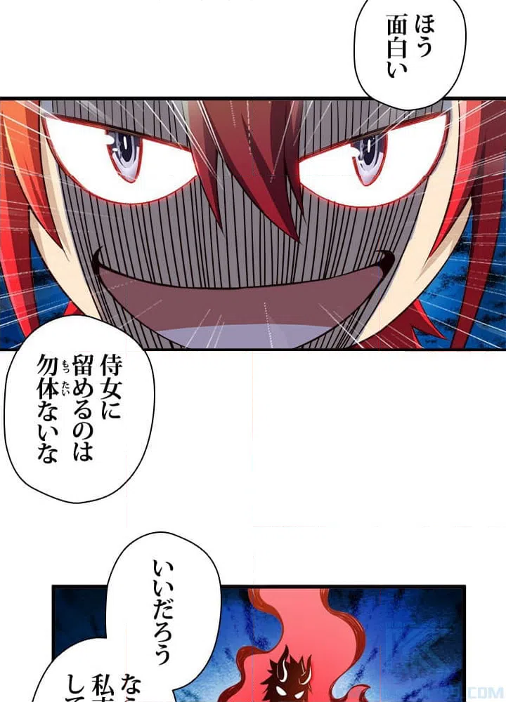 ページ 20 — 第36話