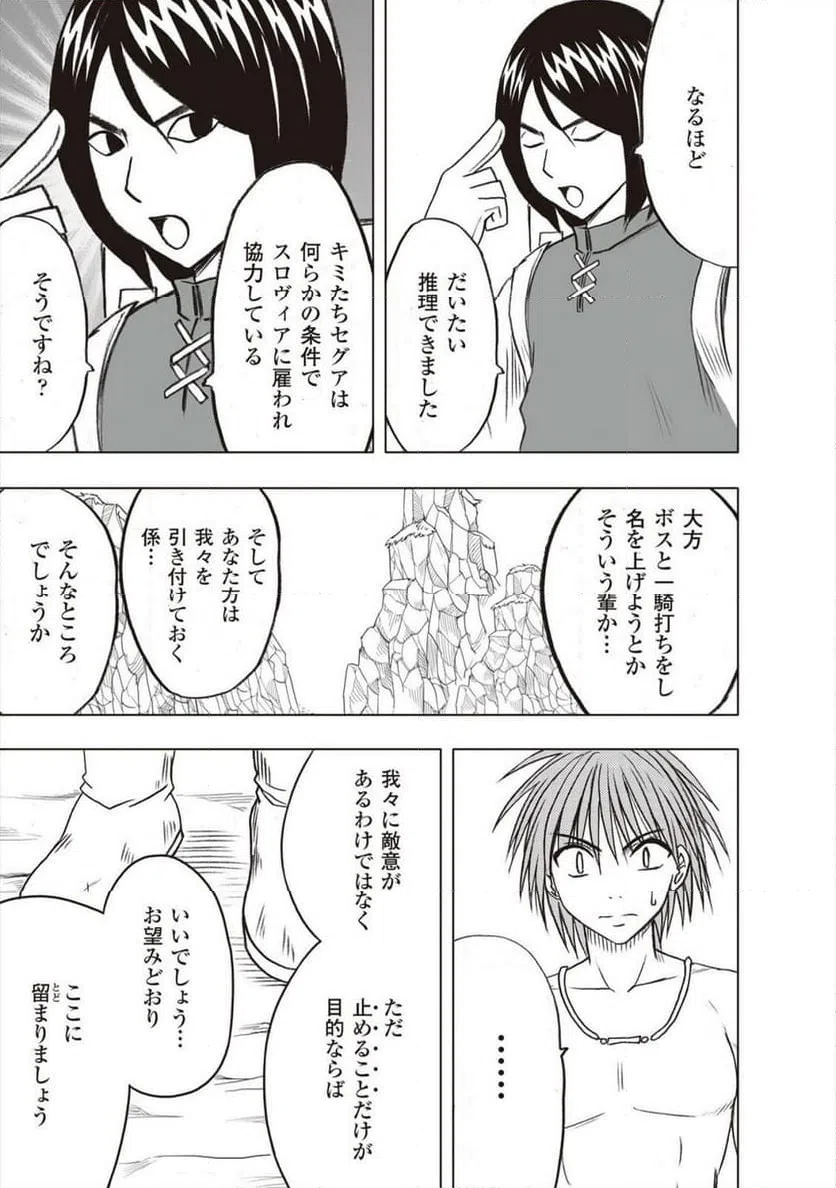 ページ 11 — 第41話