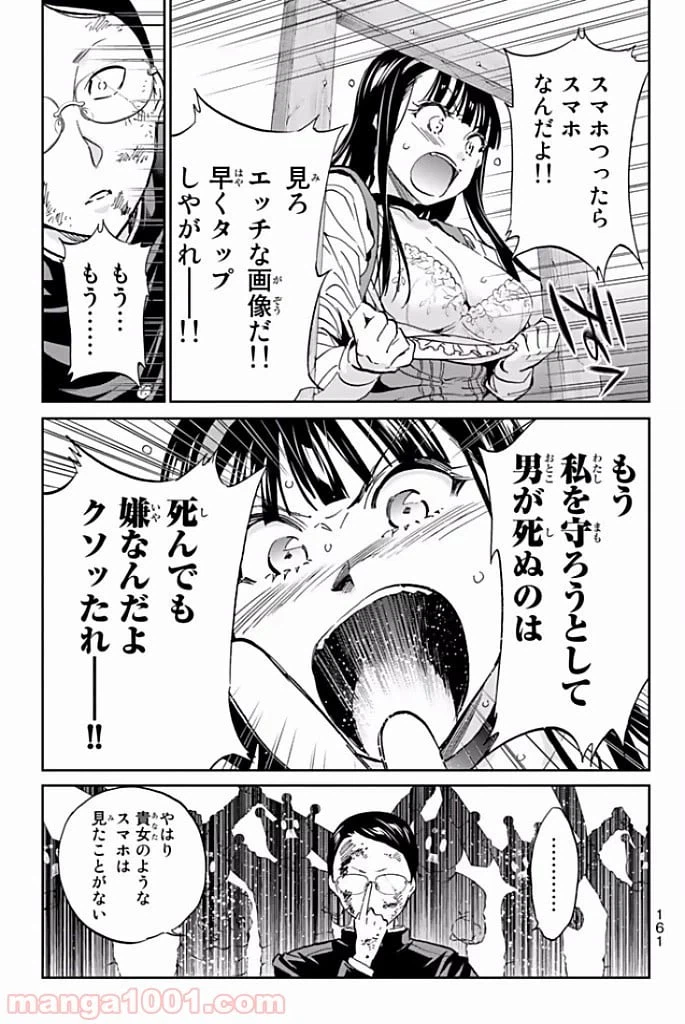 ページ 13 — 第121話