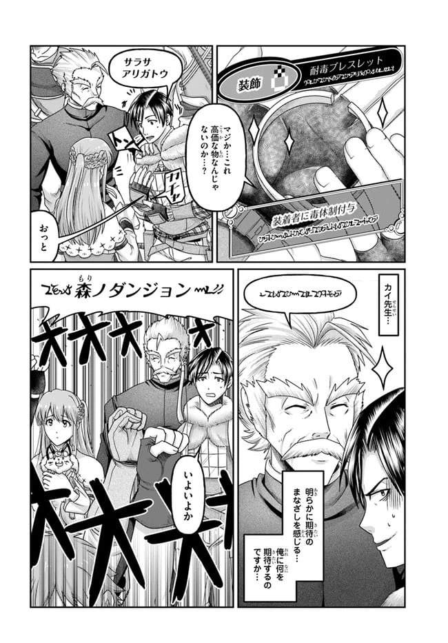 ページ 14 — 第9話