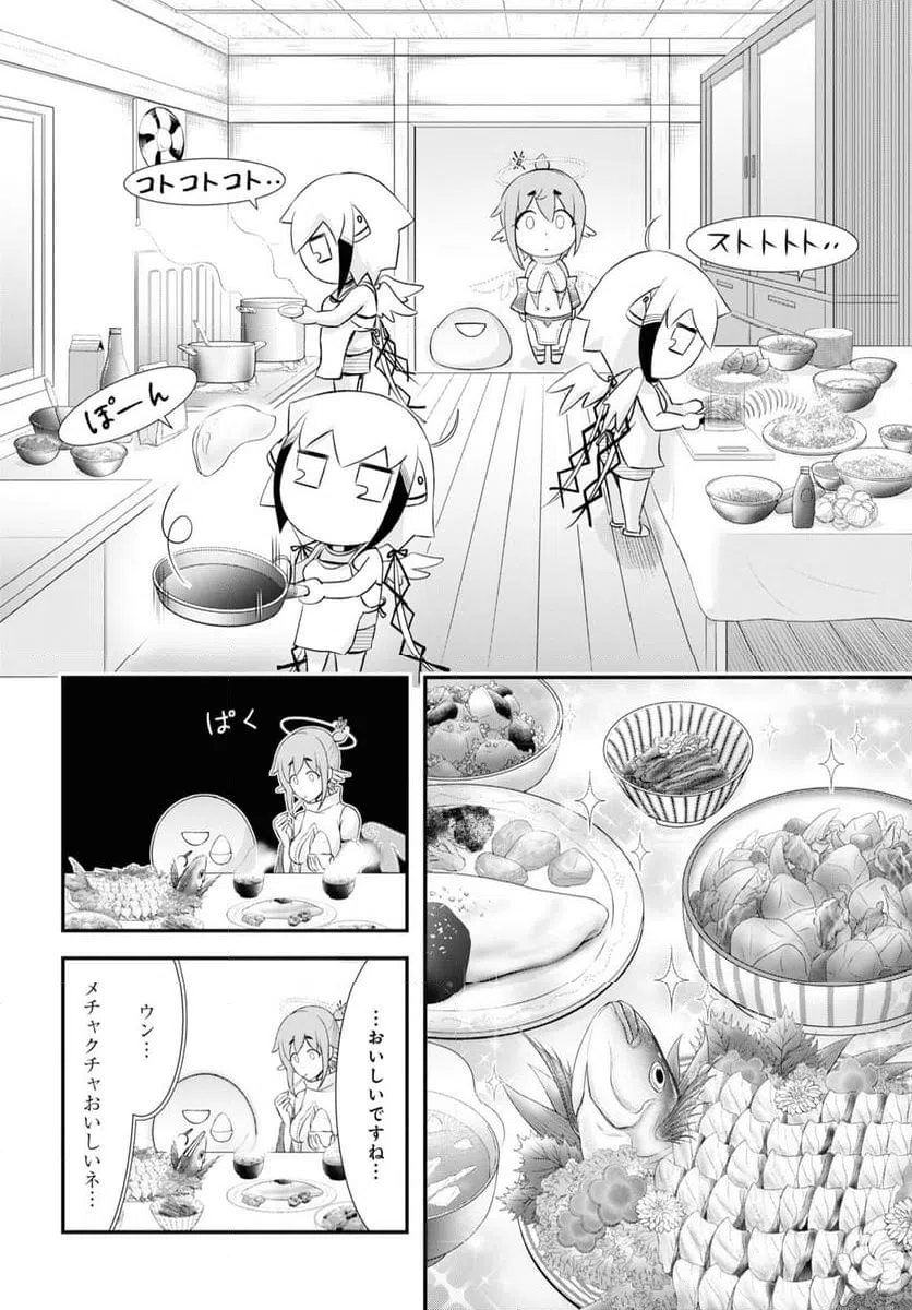 ページ 33 — 第14話