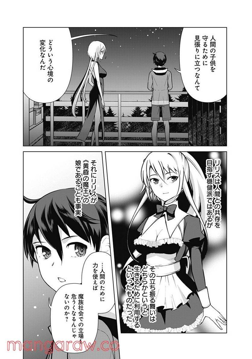 ページ 5 — 第45話
