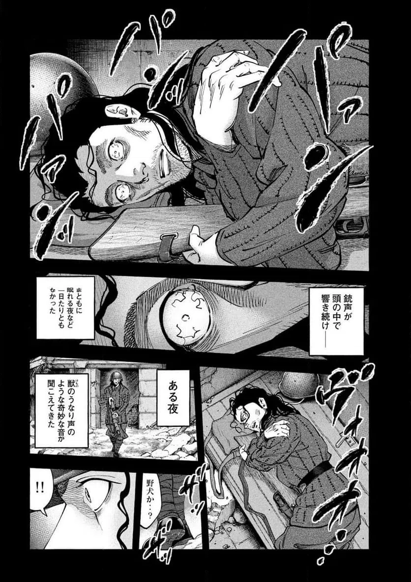 ページ 6 — 第6話