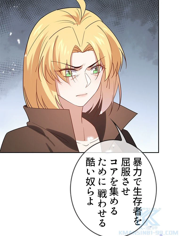 ページ 20 — 第57話