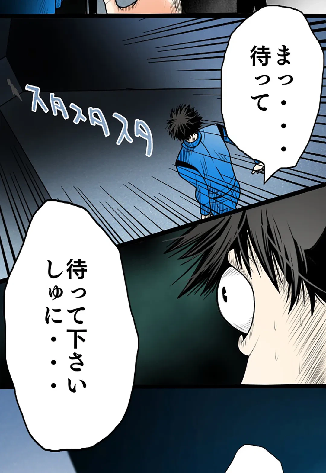 ページ 6 — 第14話