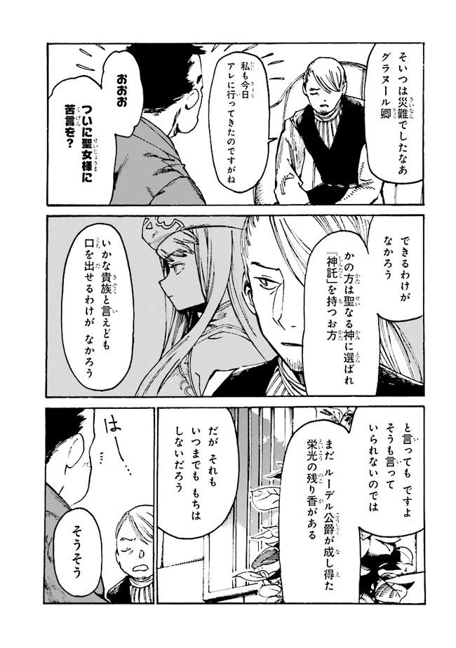 ページ 12 — 第4.2話