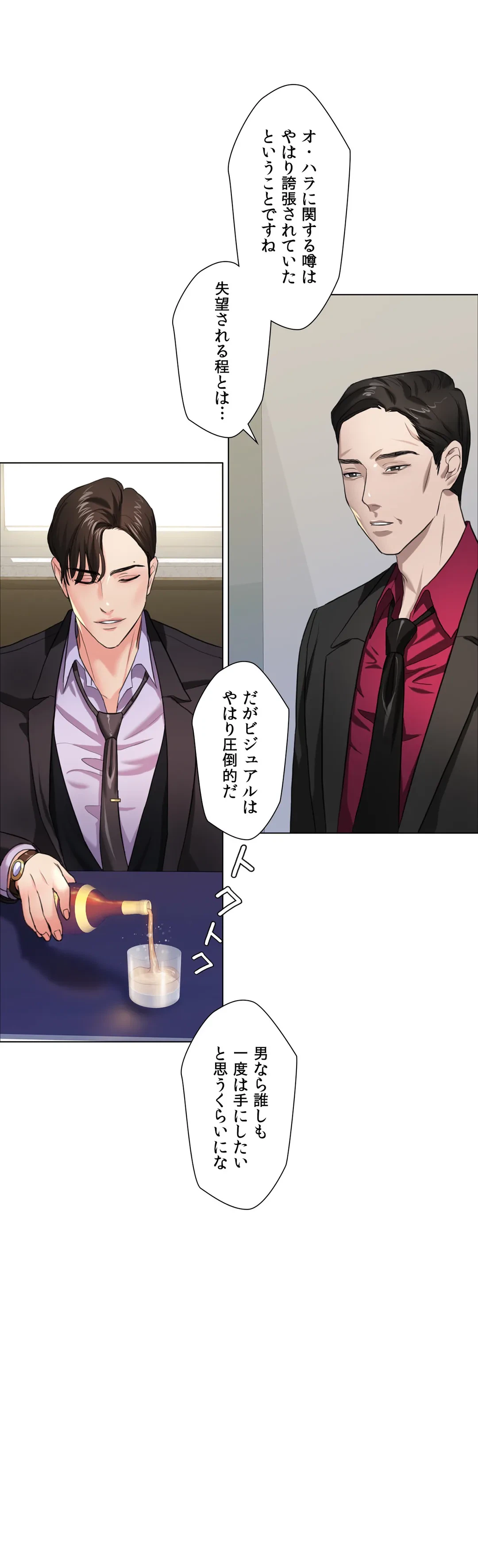 ページ 3 — 第12話