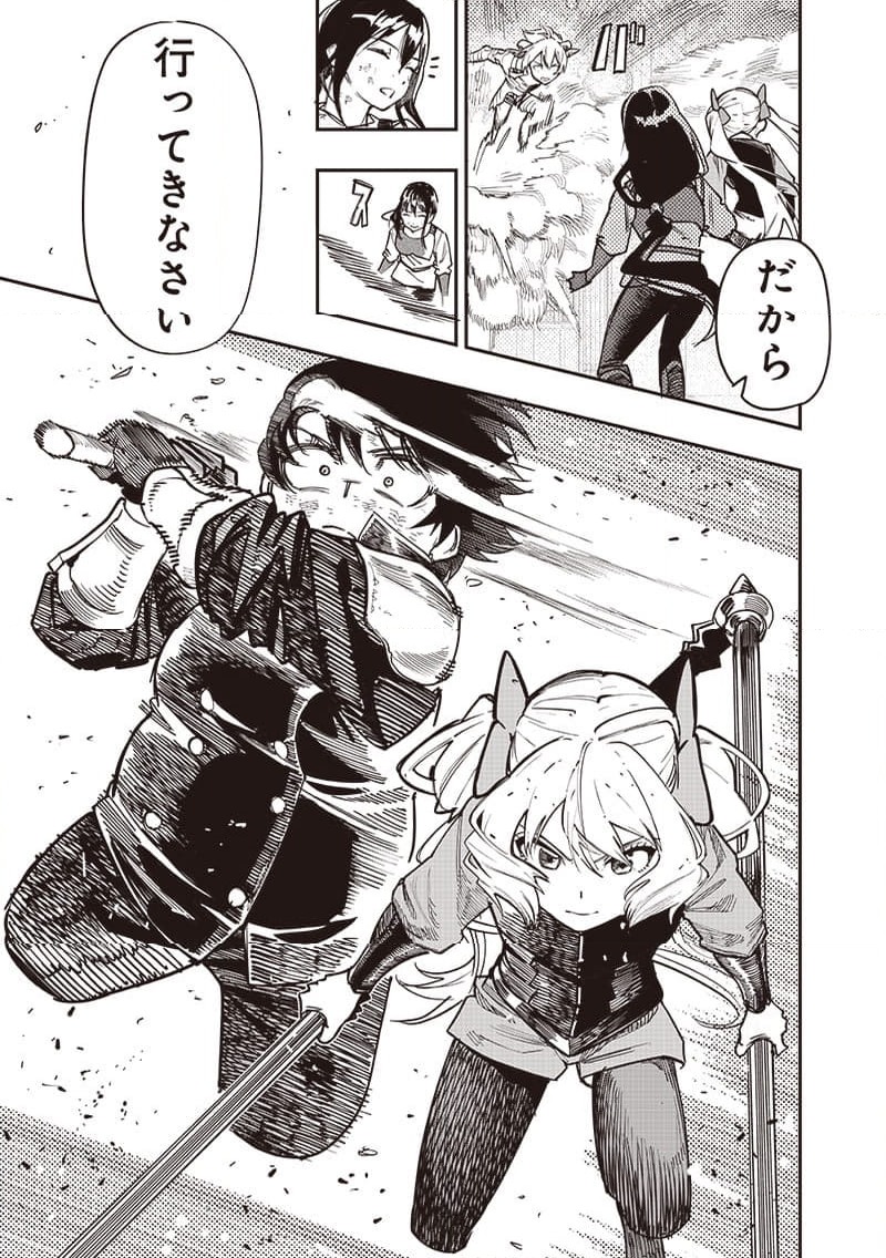 ページ 16 — 第79話