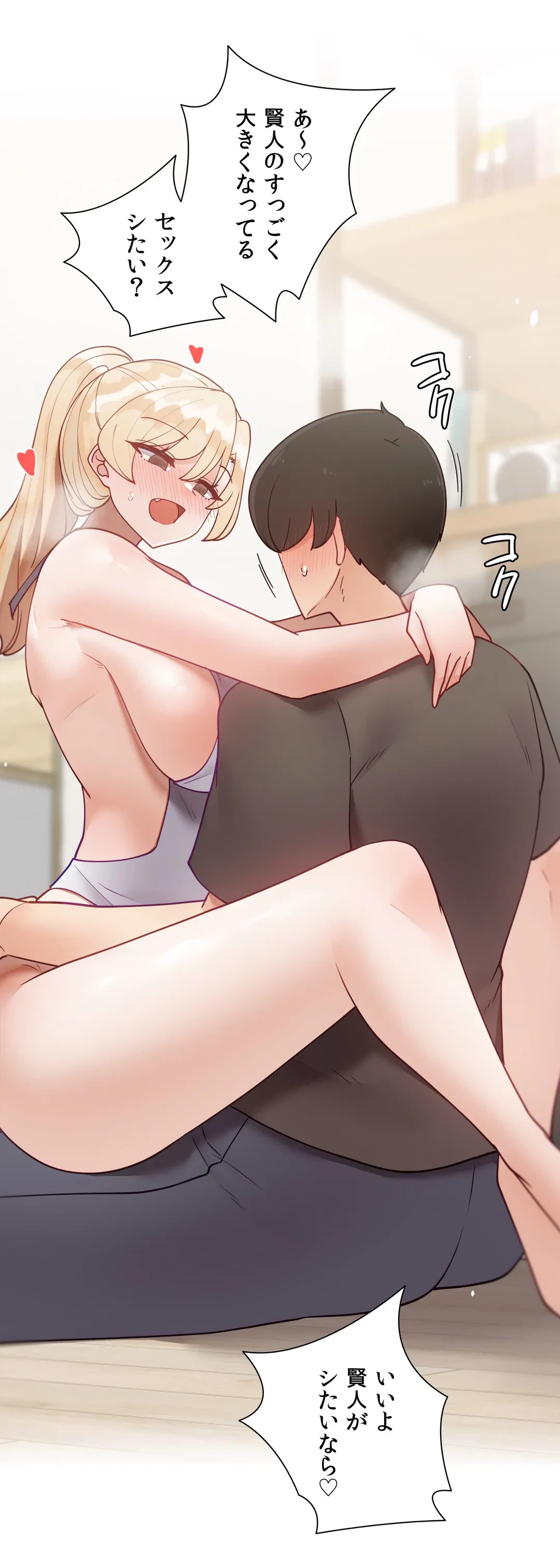 ページ 42 — 第58.7話