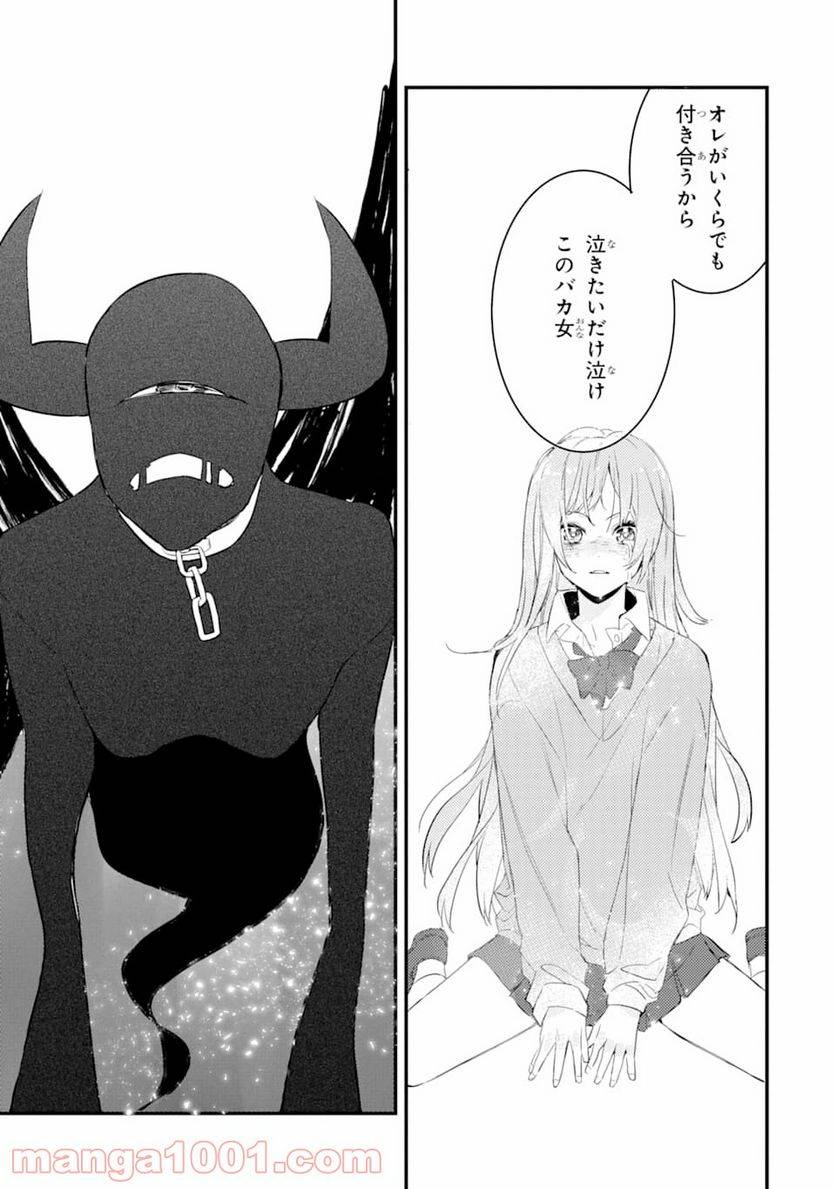 ページ 33 — 第3話