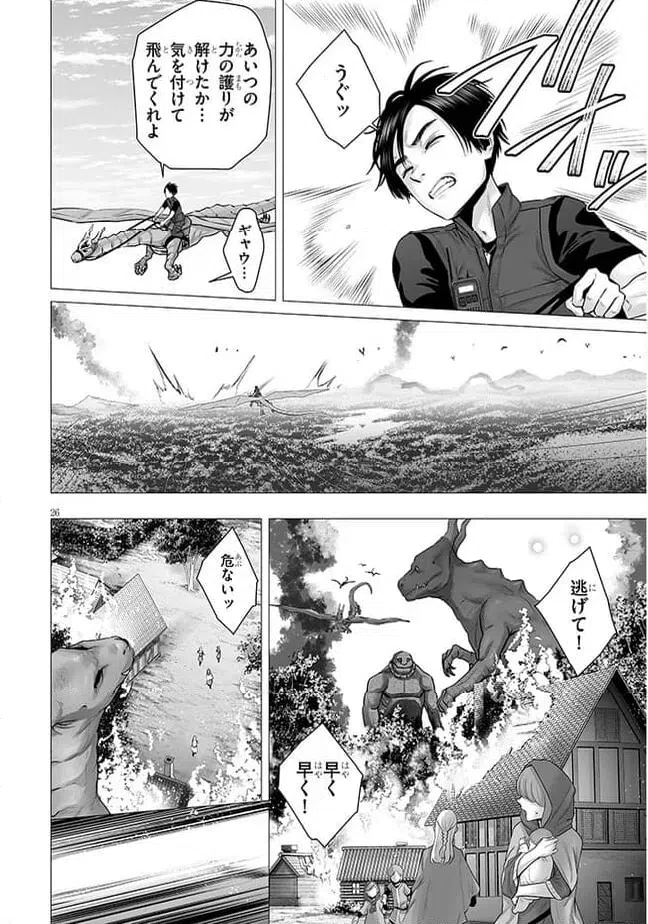 ページ 12 — 第7.2話