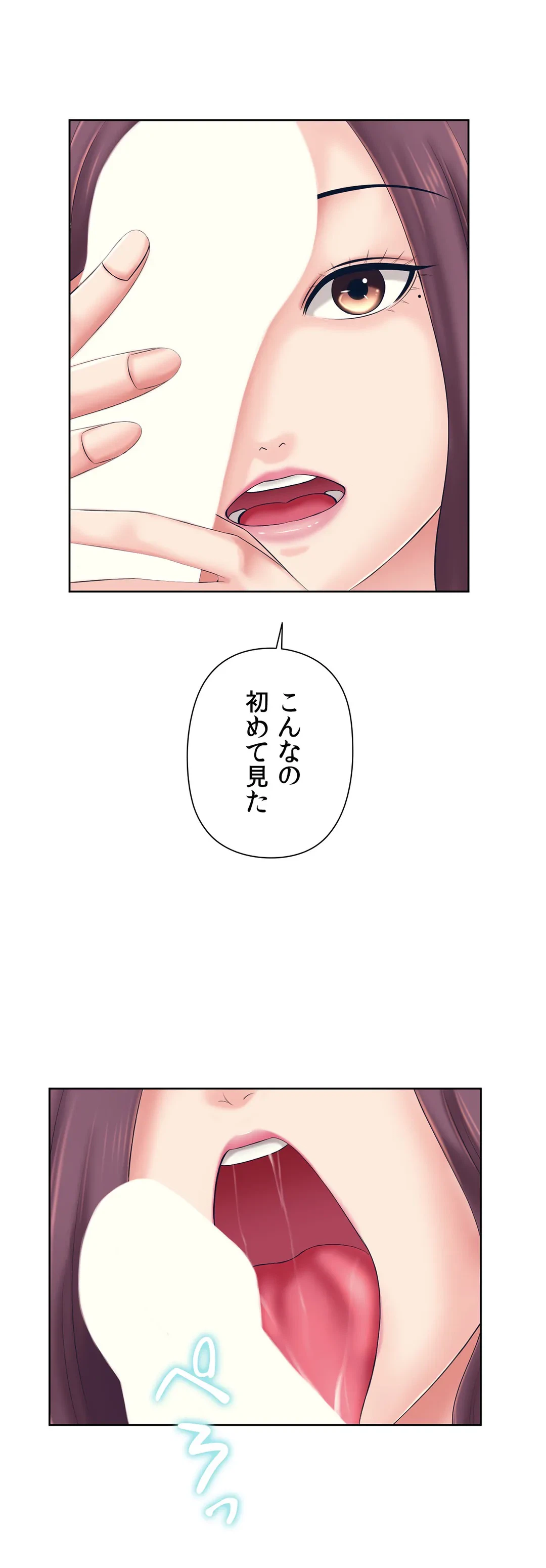 ページ 17 — 第2話