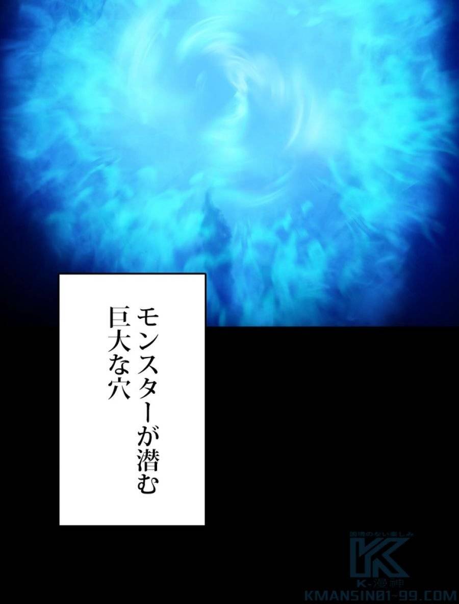ページ 4 — 第167話