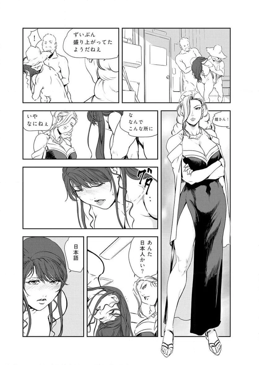 ページ 22 — 第151話